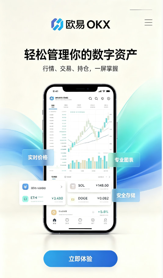 欧交易所app官方网站入口平台介绍图一
